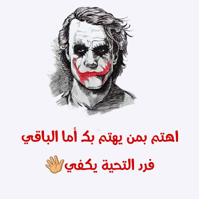 مدرسه الشيخ عيسى الشماخي لتحفيظ القرآن بجازان - جازان -