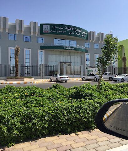مدارس الخندق الاهلية - المدينة المنورة - +966 14 821 8666