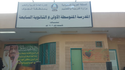 المدرسة المتوسطة الاولى والثانوية السابعة للبنات - Saudi Arabia|Sakaka 72346|Al Tuwair|7518