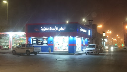 الماس الطازج - Saudi Arabia|Sakaka 72311|6265