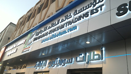 مؤسسة خاتم الخاتم للتجارة. - Dammam 32243
