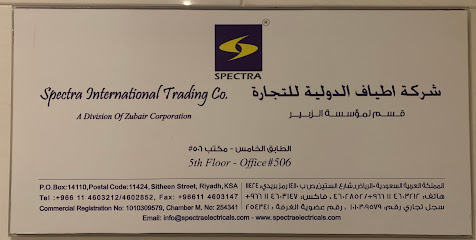 شركة سبكترا العالمية للتجارة - Saudi Arabia|Riyadh 12623|Al Malaz|Sitheen Street