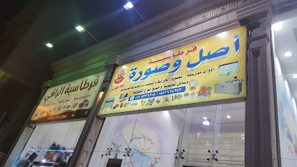 خارج المكتبة والصورة - Saudi Arabia|Mecca 24351|2769 شارع أم المؤمنين زينب الهلالية، الشوقية، مكة 24351|6945 شارع أم المؤمنين زينب الهلالية