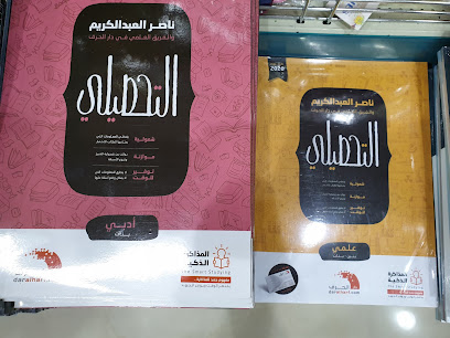 مكتبة اليوسف - صفوى - +966 13 664 0276