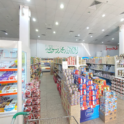 سوبر ماركت الأمين - Saudi Arabia|Taif 26512|Ummal 'Arad|267