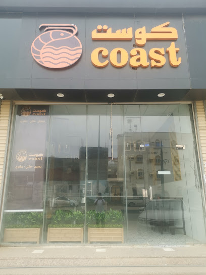 مطعم كوست كوست - Saudi Arabia|Baish 87311|king Abdullah Rd