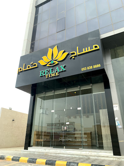 وقت الراحة - Riyadh 14721