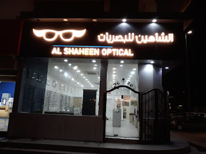 الشاهين للبصريات - Saudi Arabia|Dammam 32236|Aliskan|Fatema Al Zahra St