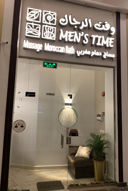 مساج وقت الرجال مساج الوقت للرجال - Saudi Arabia|Al Jubail 54321|Fanateer|Dammam Rd