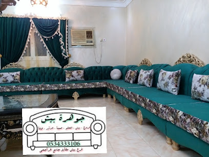 مؤسسة جوهرة بيش للكنبات - بيش - +966 53 433 3106