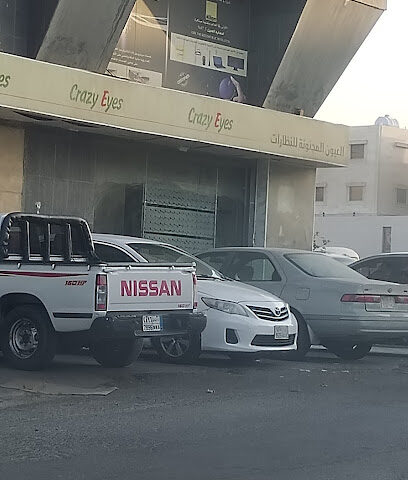 العيون المجنونة للنظارات - صفوى -