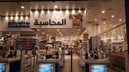 بن داود - Saudi Arabia|Taif 26513|Ashuhada Aljanubiyyah|2729 Wadi Waj Rd