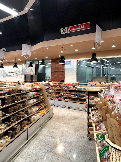 سوبر ماركت سبار العقيق - Saudi Arabia|Riyadh 13515|King Fahd Rd