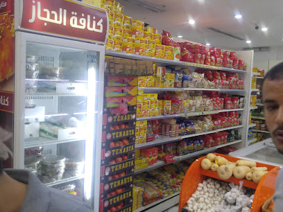 سوبر ماركت الحجاز - Saudi Arabia|Jeddah 22232|Al-Baghdadiyah Al-Gharbiyah|Hamzah Shehatah