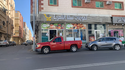 تموينات سلة القمرية - Saudi Arabia|Taif 26523|Aljal|Al Qamariah