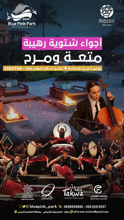 بلو بنك بارك بلو بينك بارك - Jazan 82810
