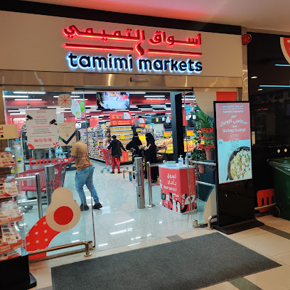 أسواق التميمي - Saudi Arabia|6455 طريق الملك عبدالعزيز، الشرفية، أبها 62542 2973،