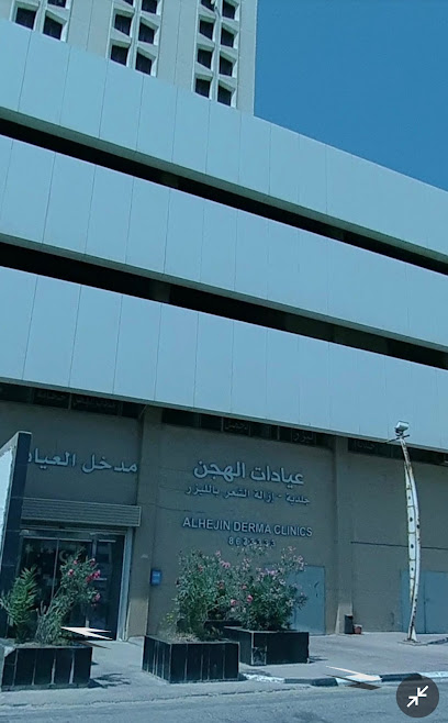 عيادات الهجين - Saudi Arabia|Al Khobar 34414|Alkurnaish|76H9+JH5