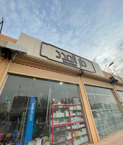 بيت الأدوات - المجمعة - +966 55 431 1855