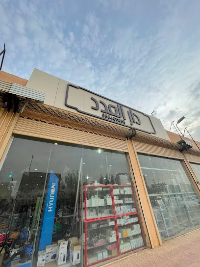 بيت الأدوات - Saudi Arabia|Al Majma'ah 15362|King Abdul Aziz|Uthman Ibn Affan Rd