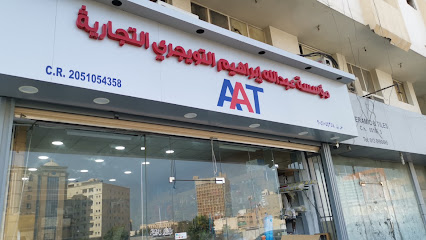 مؤسسة أأتي التجارية - Al Khobar 34623