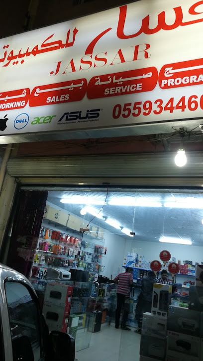 JASSAR COMPUTER CENTER جسار للكمبيوتر - Saudi Arabia|8154