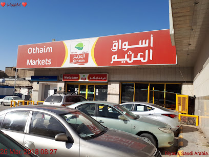 أسواق العثيم - Saudi Arabia|Riyadh 12656|Manfouhah Al Jadidah|Halimah Al Saadiah