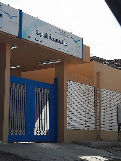 ماشي المدرسة المتوسطة والثانوية - Saudi Arabia|Makkah 26797