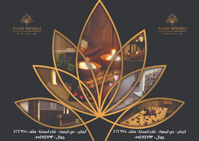 مركز اسرار الراحة الرياضي - Saudi Arabia|Riyadh|اليرموك|حي،