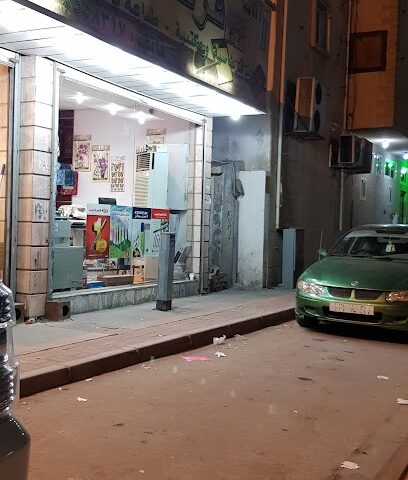 مكتبة المفيد - القطيف -