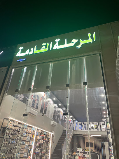 القادمة المرحلة للمكملات الغذائية - المستوى التالي - Hail 55431