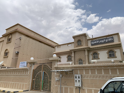 روضة طلائع اليوم الاهليه - Saudi Arabia|7719 الطائف 26553