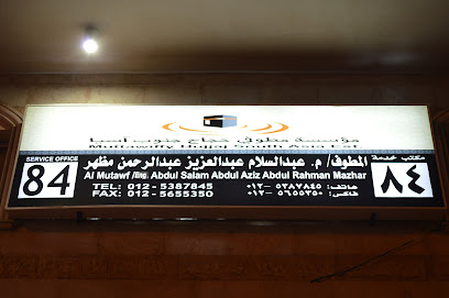 مكتب الخدمة الميدانية 84 حاجا بجنوب اسيا - Saudi Arabia|Mecca 24232|4533