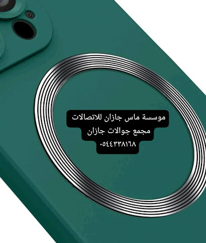 مؤسسة ماس جازان - جازان - +966 51 040 7108