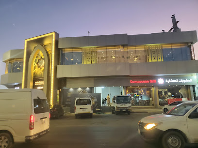 شواية دمشقية - ينبع - +966 14 390 6696