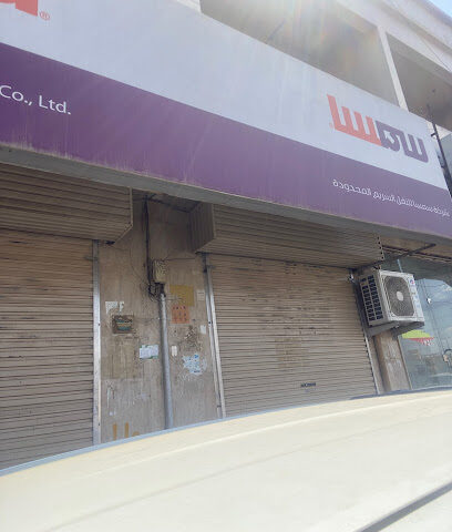 مركز خدمة سمسا - نجران - +966 9200 09999