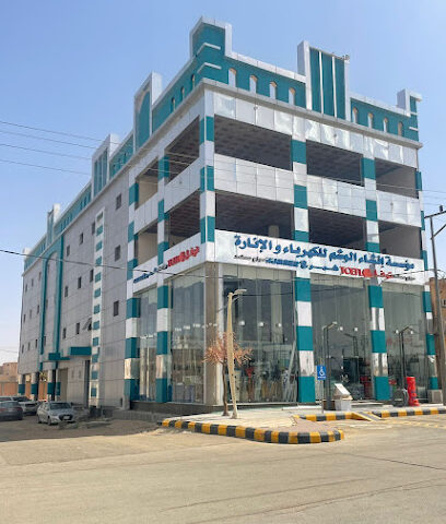 مبنى جمعية البر الاستثماري - مارات -