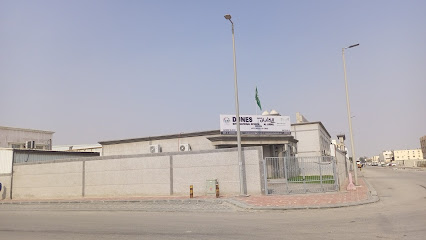 مدرسة ديونز الدولية الجبيل - Saudi Arabia|6927