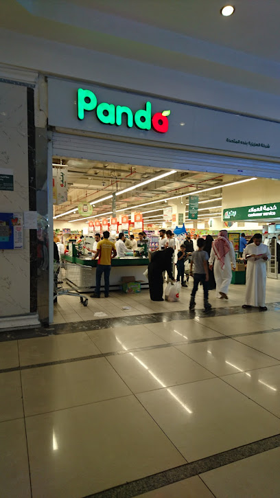 الباندا - Saudi Arabia|Jubail|Aljesh street Taif