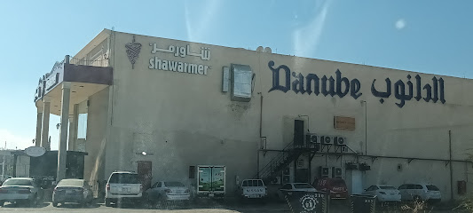 الدانوب | الدانوب - Saudi Arabia|Abha 62528|Alarin|King Fahd Branch Rd