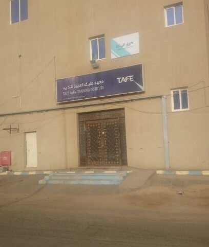 التعليم الفني والتكميلي TAFE Arabia - جازان - +966 17 322 2712