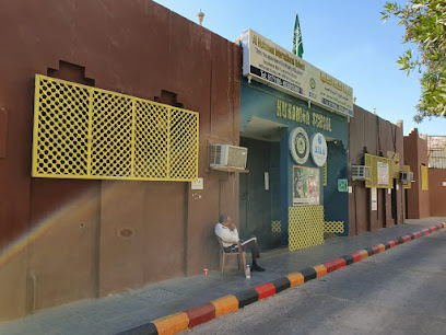 مدرسة الحكماء العالمية - Saudi Arabia|Jeddah 23335|Mishrifah District|5219 Al Salaah