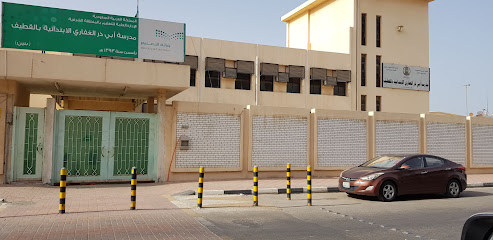 مدرسة ابو ذر الغفاري الابتدائية - Saudi Arabia|Al Qatif 32637|Aljazirah|H266+FG7
