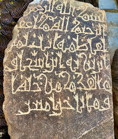 مكتب آثار بيشة الهيئة العامة للسياحة والتراث الوطني - بيشة -