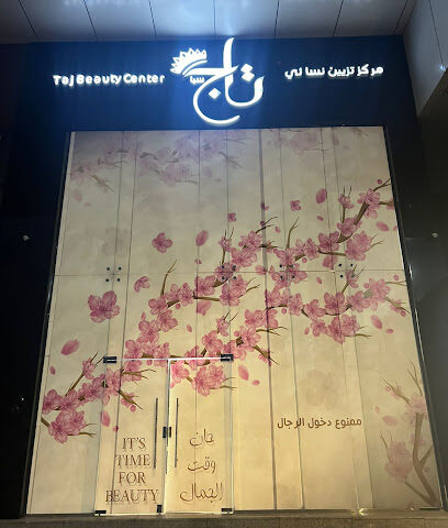 تاج سبا - تاج سبا - المدينة المنورة - +966 55 303 3666