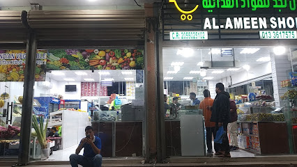 مركز الامين للتسوق - Al Jubail 35514