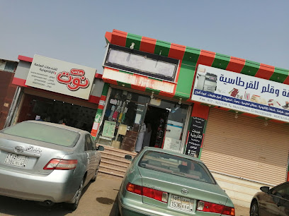 خدمات مكتبة الكتب لجميع الطلاب - ابو عريش - +966 53 125 4309