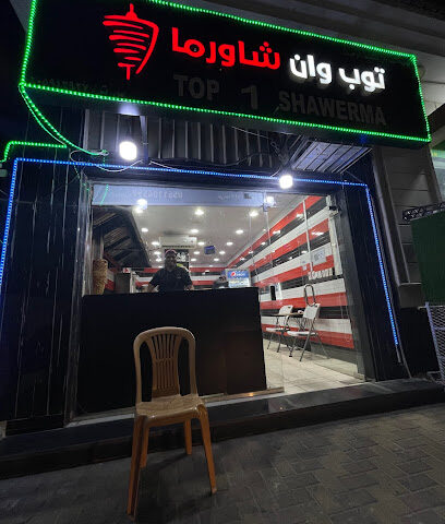 أفضل شاورما - بقيق - +966 55 110 4597