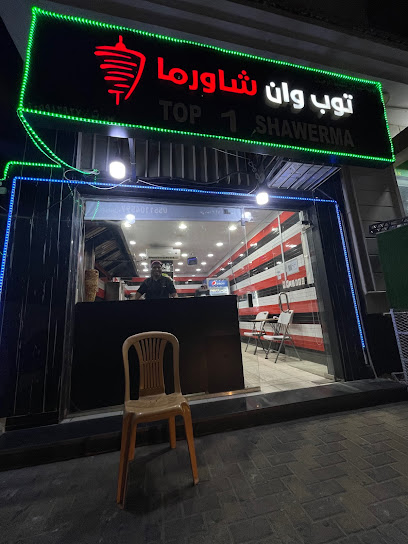 أفضل شاورما - Buqayq 33261