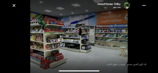 مكتبة الراقي الصيعري شوران - Saudi Arabia|32364|مخطط شوران، طريق صلاح الدين الايوبي،